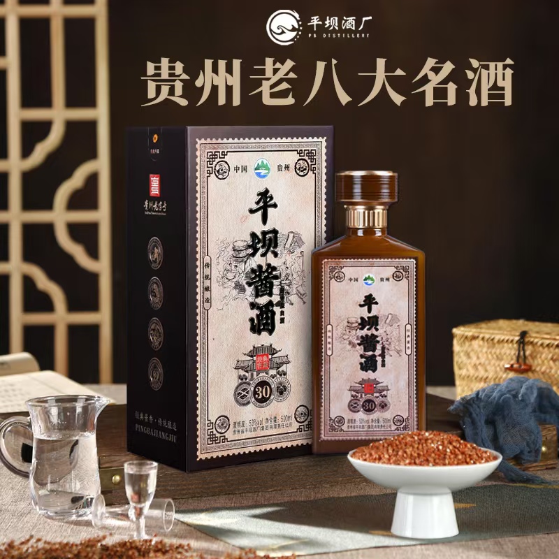 PINGBA/平坝平坝酱酒经典窖藏30白酒53度500ml*1瓶 酱香型白酒