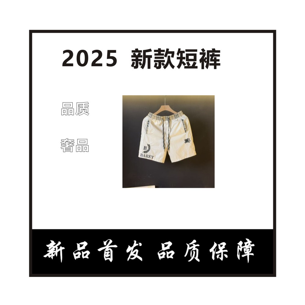 【周】格子拼接男士短裤2025轻奢时尚休闲百搭重工ins网红裤子