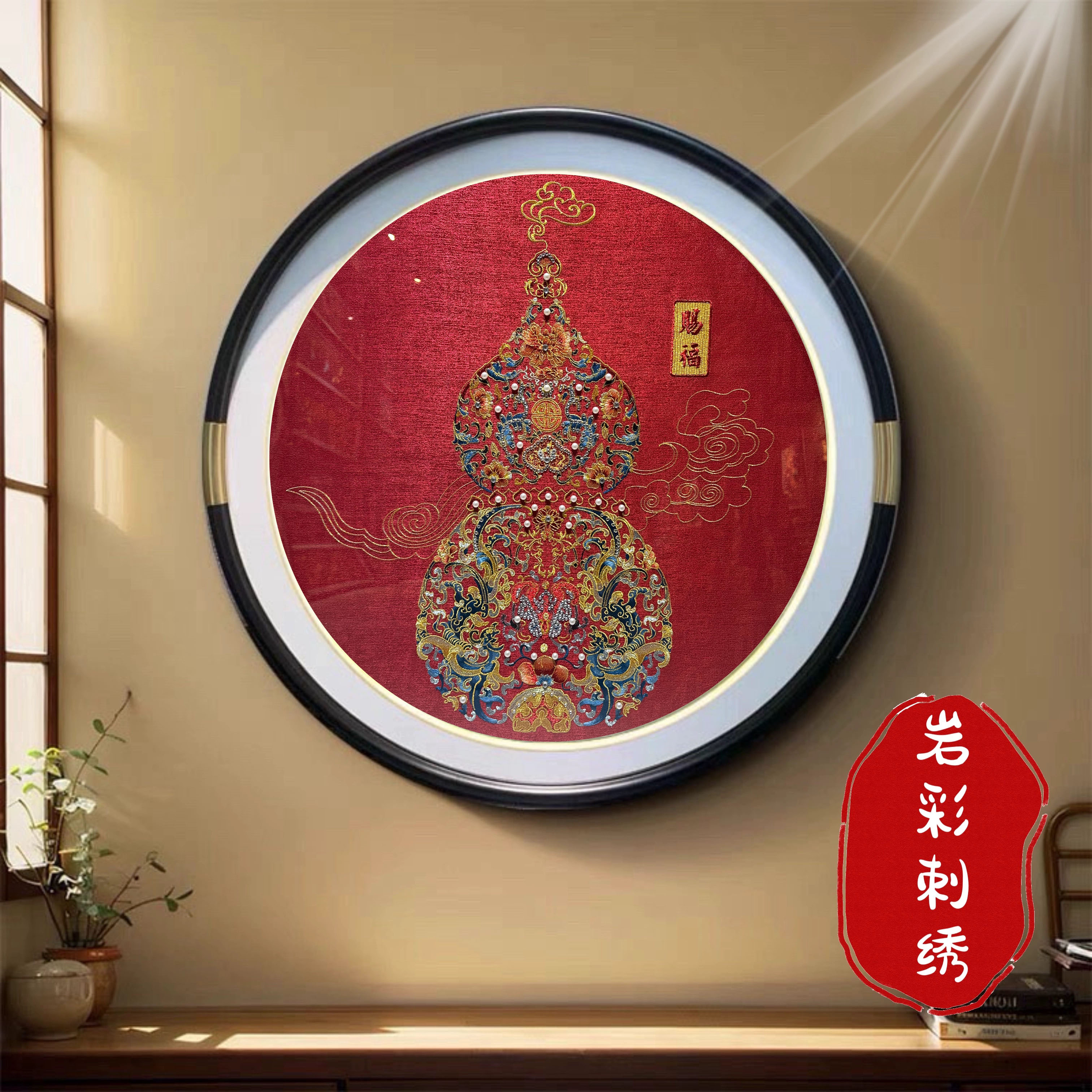 新中式圆形刺绣玄关走廊过道葫芦吉祥寓意高档装饰画挂画