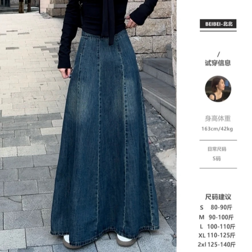 【北北】复古显瘦高腰A字半身裙女设计感牛仔裙洋气减龄长裙