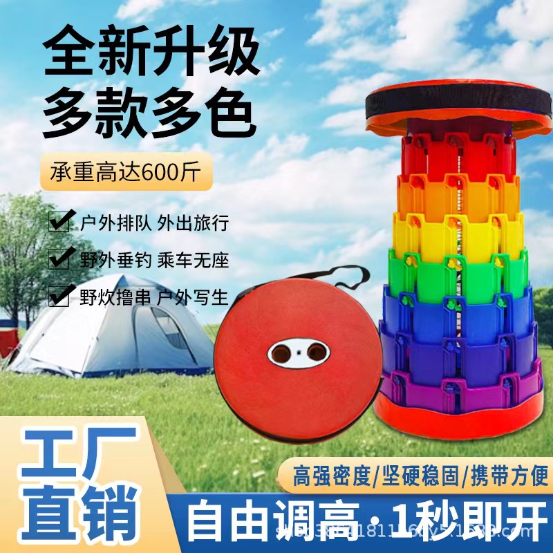 DCLOUD折叠凳子彩虹折叠凳可调节登随身登收纳登户外旅游钓鱼TH1