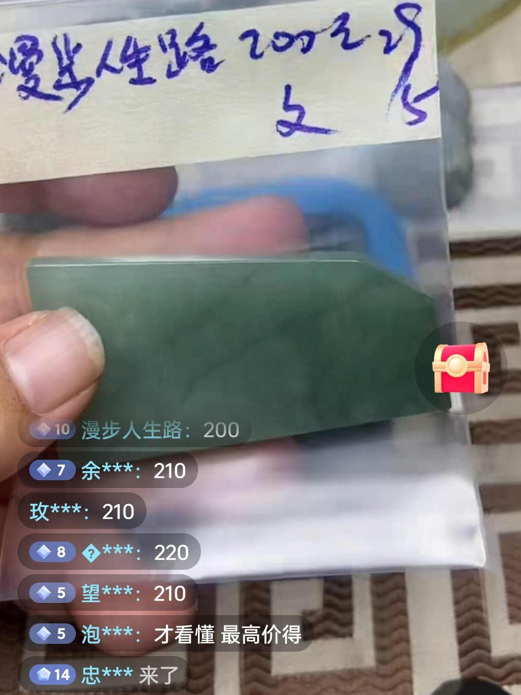 三合翡翠定制翡翠漫步人生路1