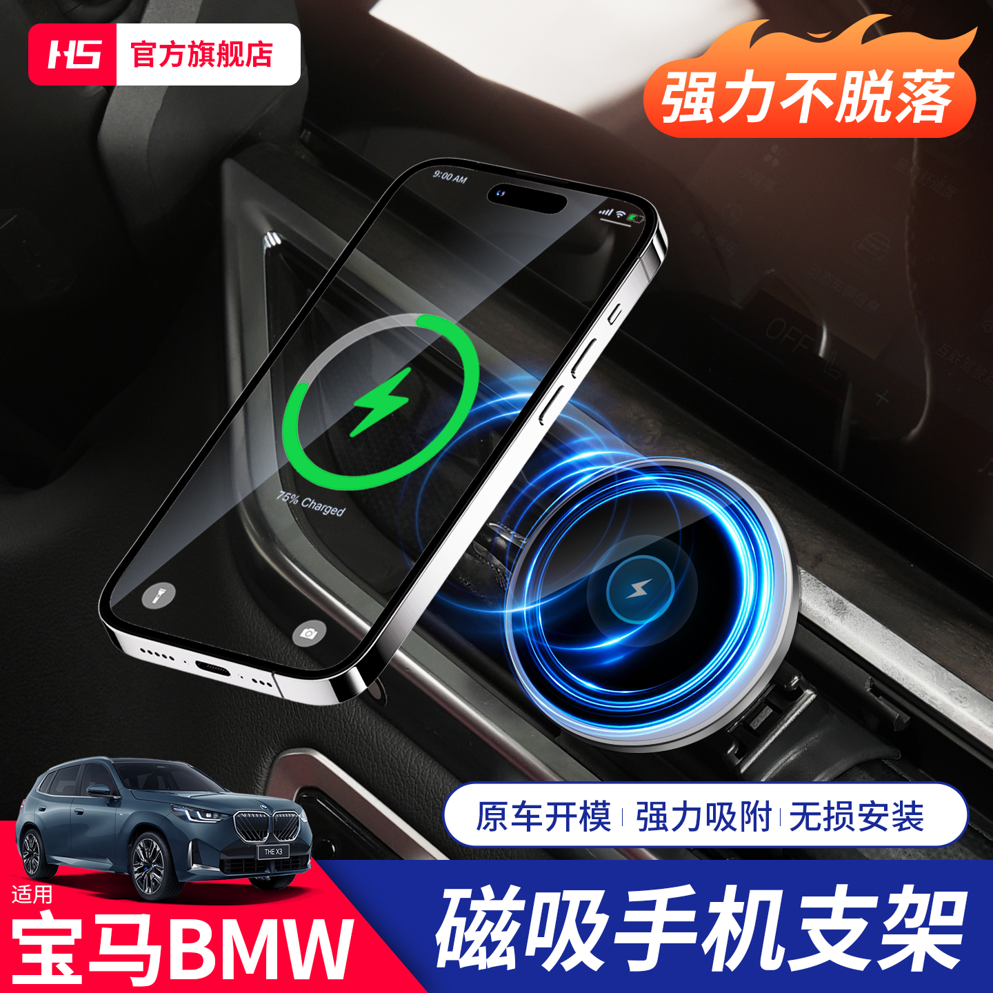 适用于宝马X1X3X5X6磁吸车载支架固定3系5系汽车导航智能手机支架