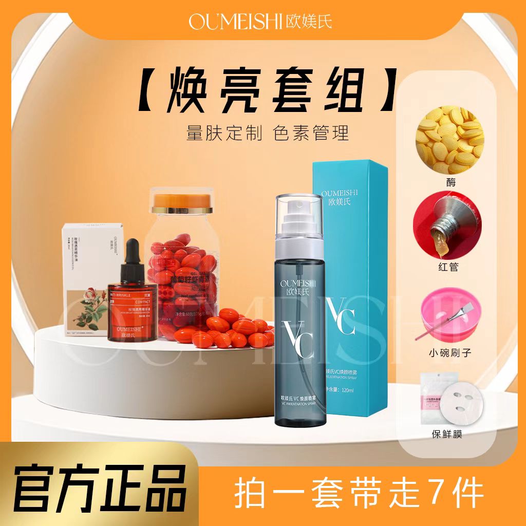 油排全套（主播推荐）