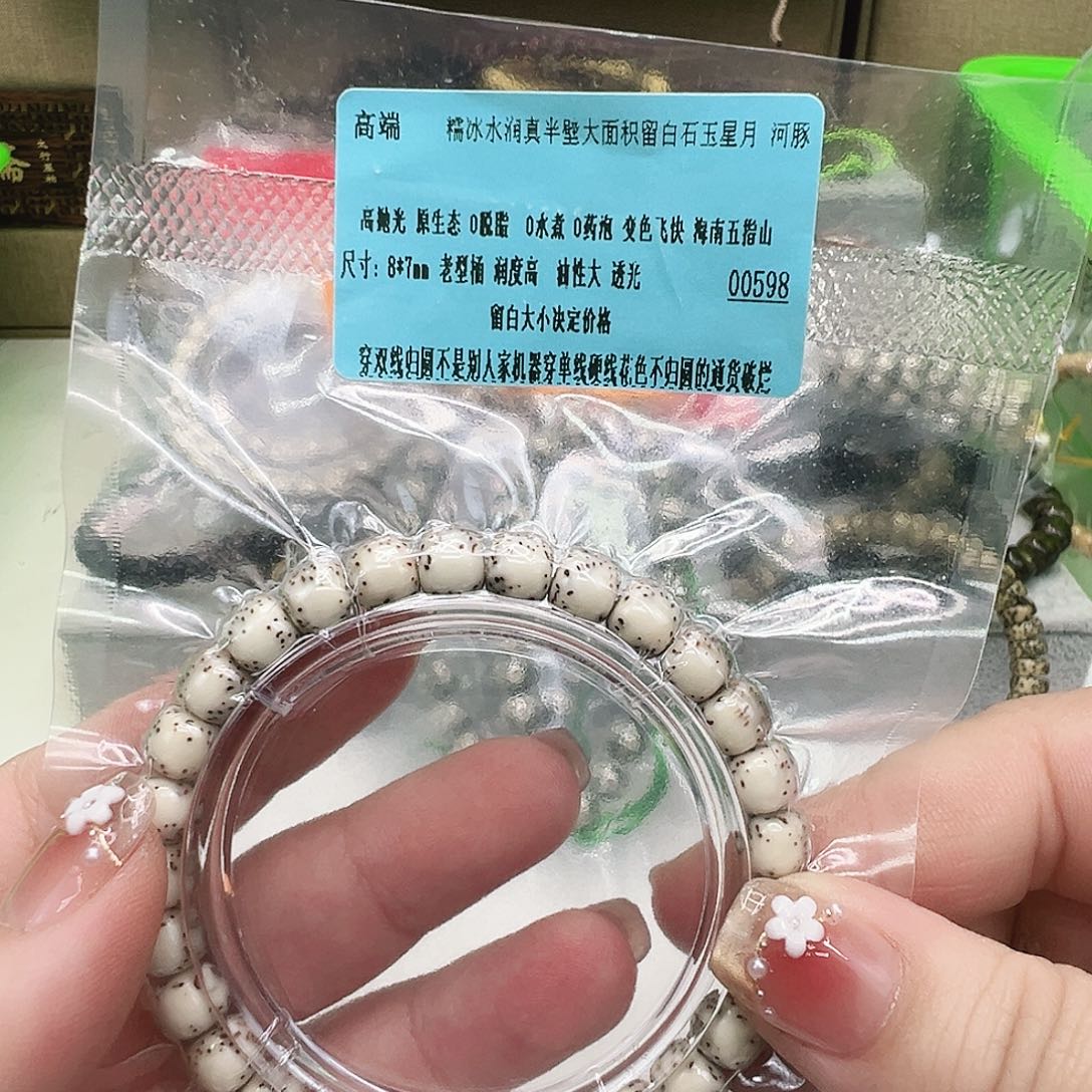 手串星月菩提9高端半壁留白星月菩提单圈87桶
