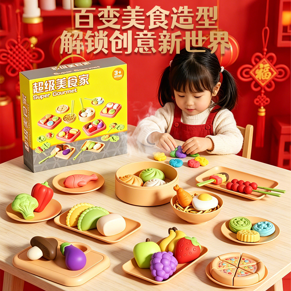 儿童礼物国潮中华美食彩泥橡皮泥套装手工diy早教益智过家家玩具商品图