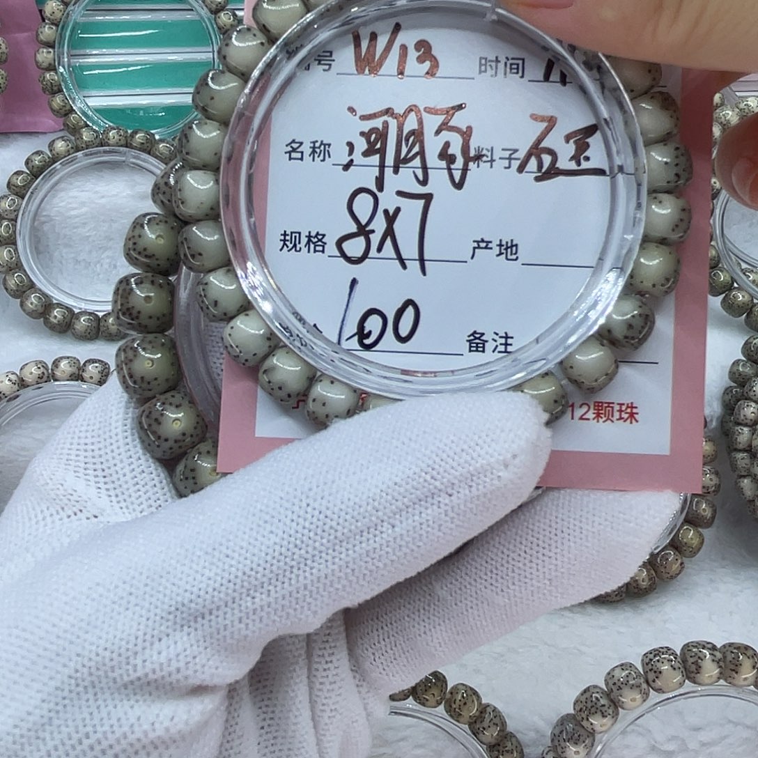 奢***求吊坠星月菩提13河豚
