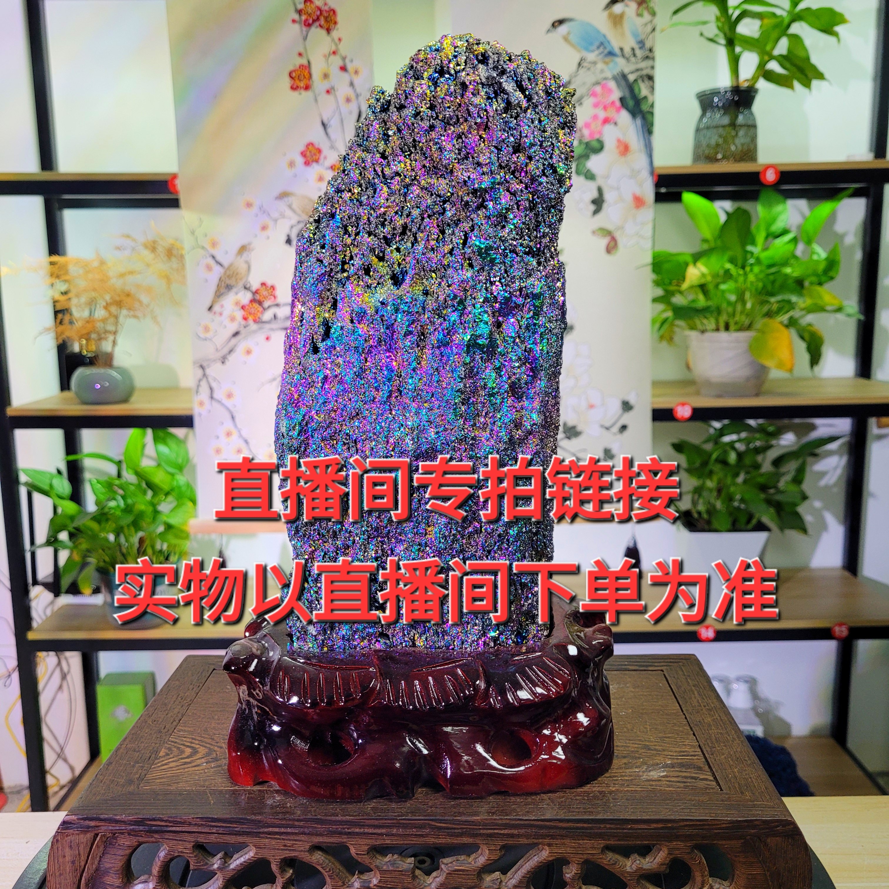 七彩矿石矿物晶体奇石摆件，直播间付米链接