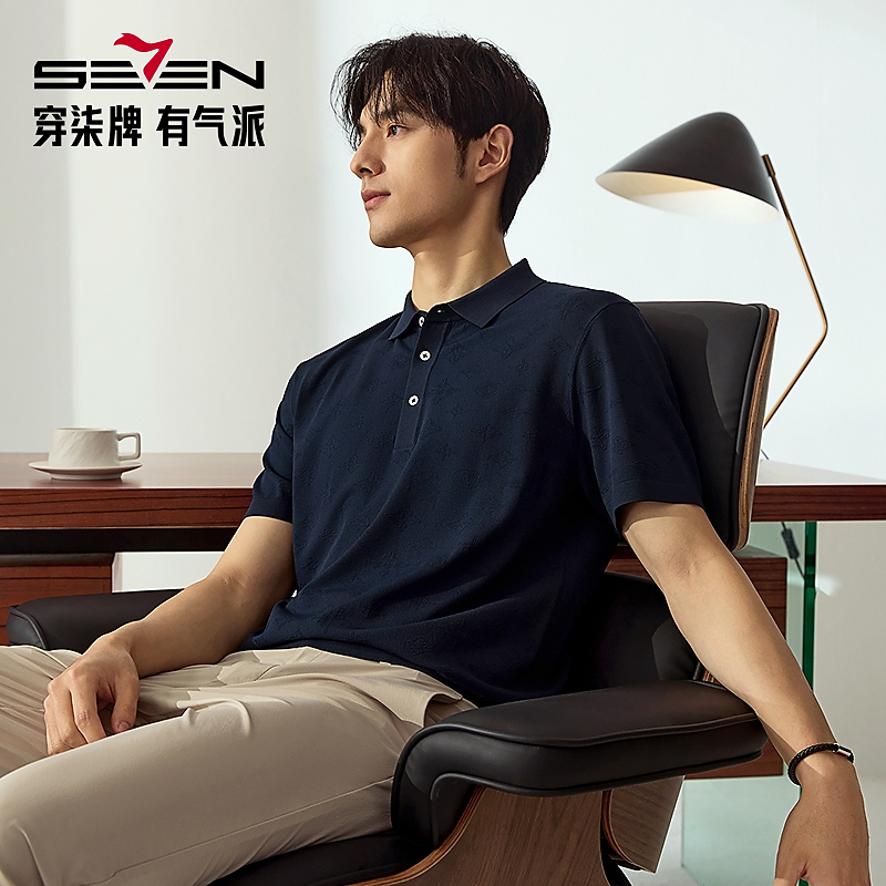 【高端系列】柒牌男装伊力特短袖POLO衫25夏季新品满身提花翻领T恤