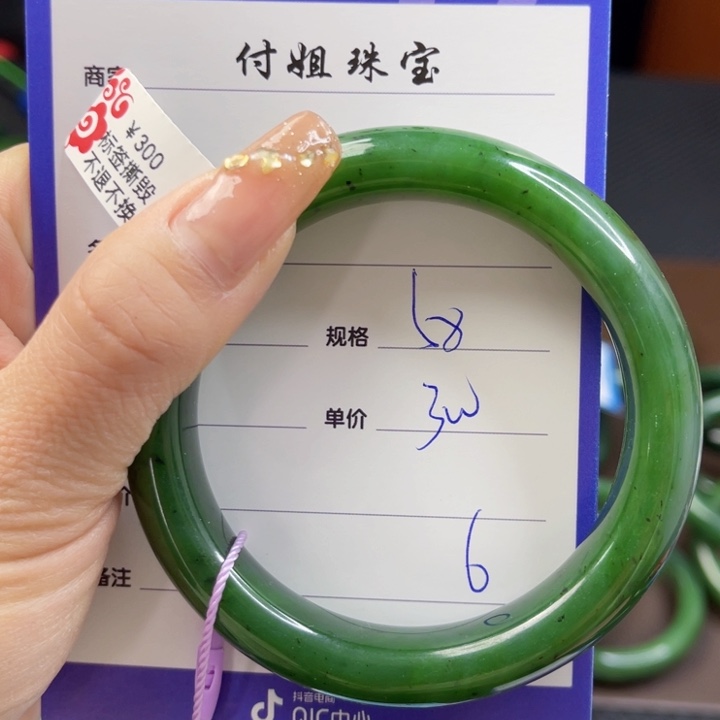 【闪购商品】和田玉（碧玉）手镯未镶嵌