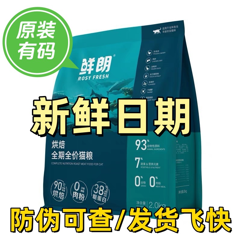 鲜郎全价鸡肉烘焙粮
