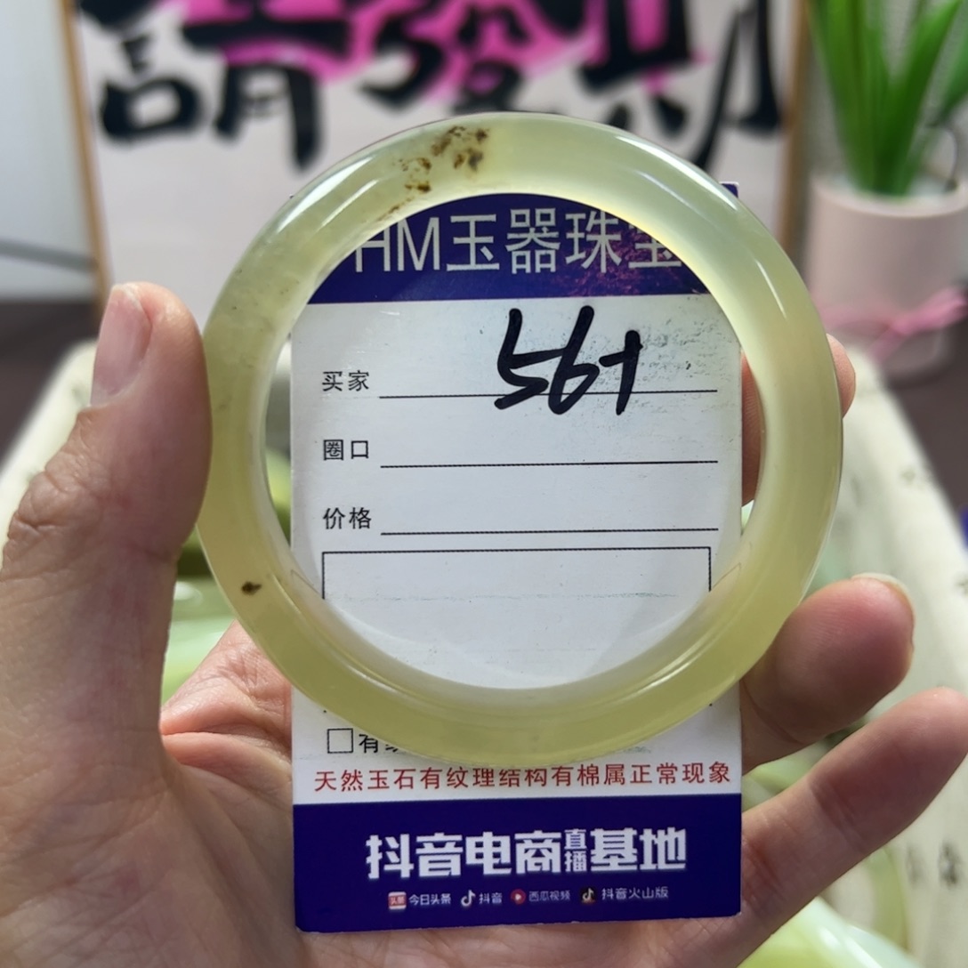 蛇纹石玉手镯未镶嵌587