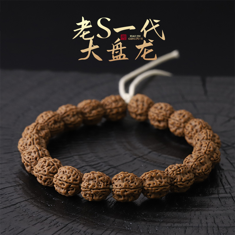 S1707【老S一代大盘龙】定制大尺寸原树盘龙纹小金刚单圈文玩手串