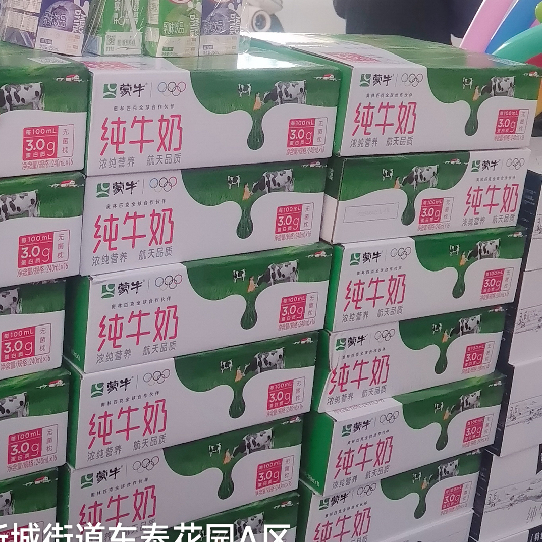 利乐枕240ml✖️16袋（18号日期）