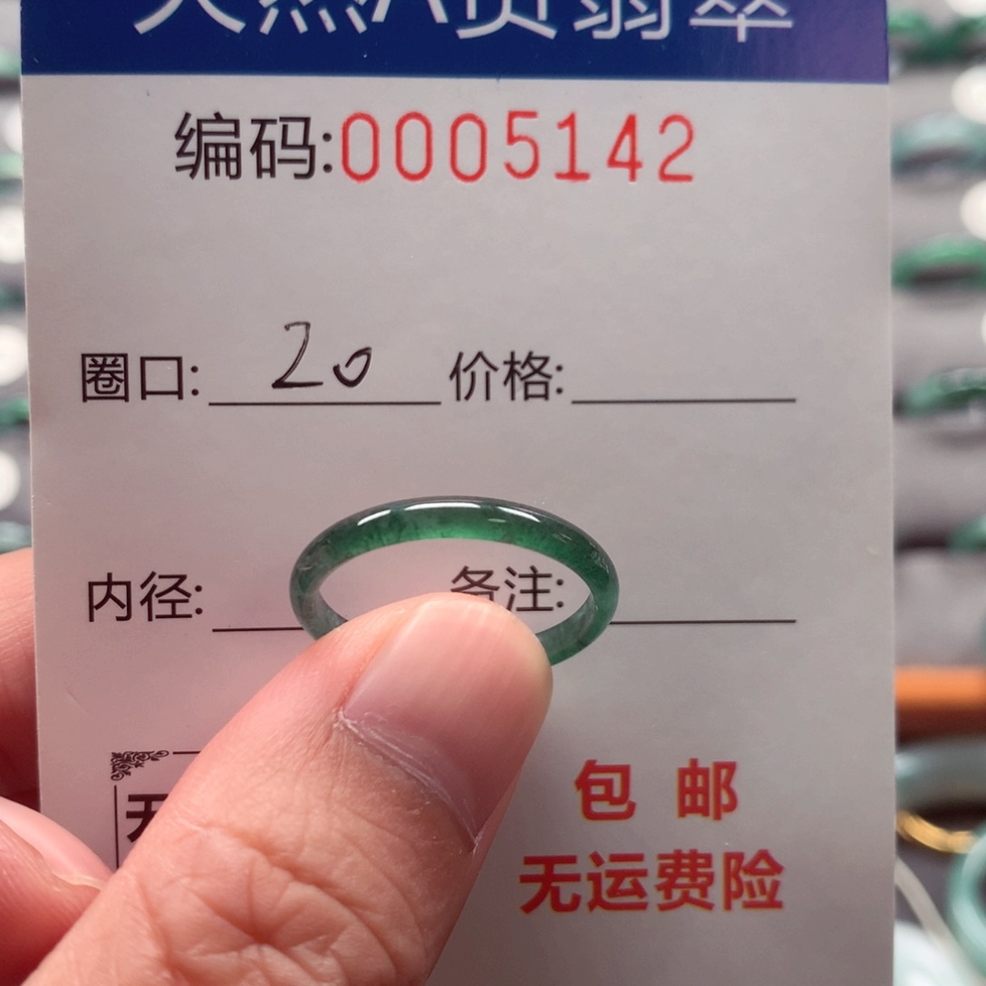 未镶嵌戒指翡翠霜**倪戒圈