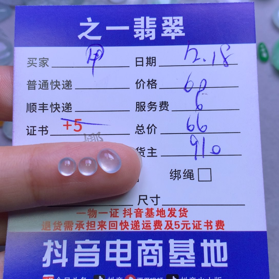 颈饰未镶嵌翡翠用***0