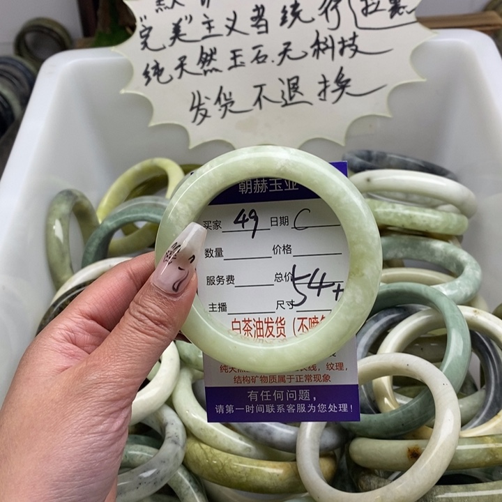 蛇纹石玉未镶嵌手镯