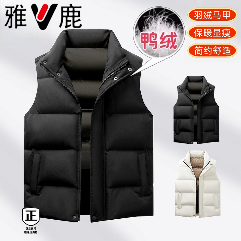 雅鹿男女同款鸭绒羽绒马甲背心加厚保暖情侣休闲风坎肩冬季外套