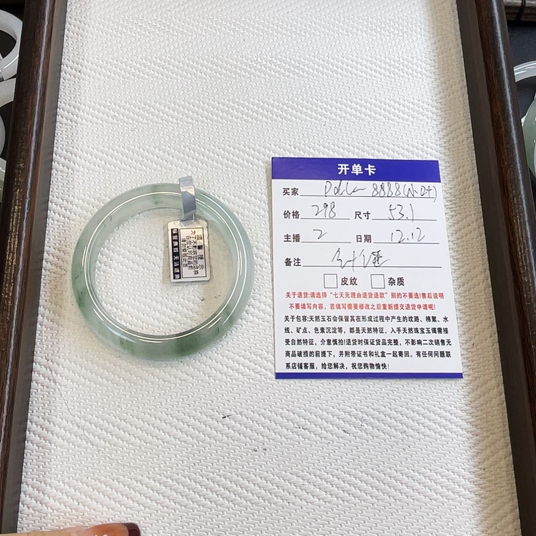 小***叶石英质玉（金丝玉）未镶嵌手镯