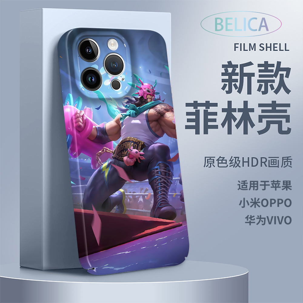 适用苹果15Pro华为vivoOPPO小米13王者游戏廉颇全包14菲林X手机壳