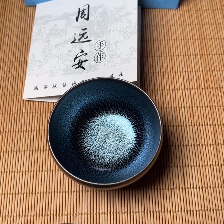 茶盏建盏3687547656