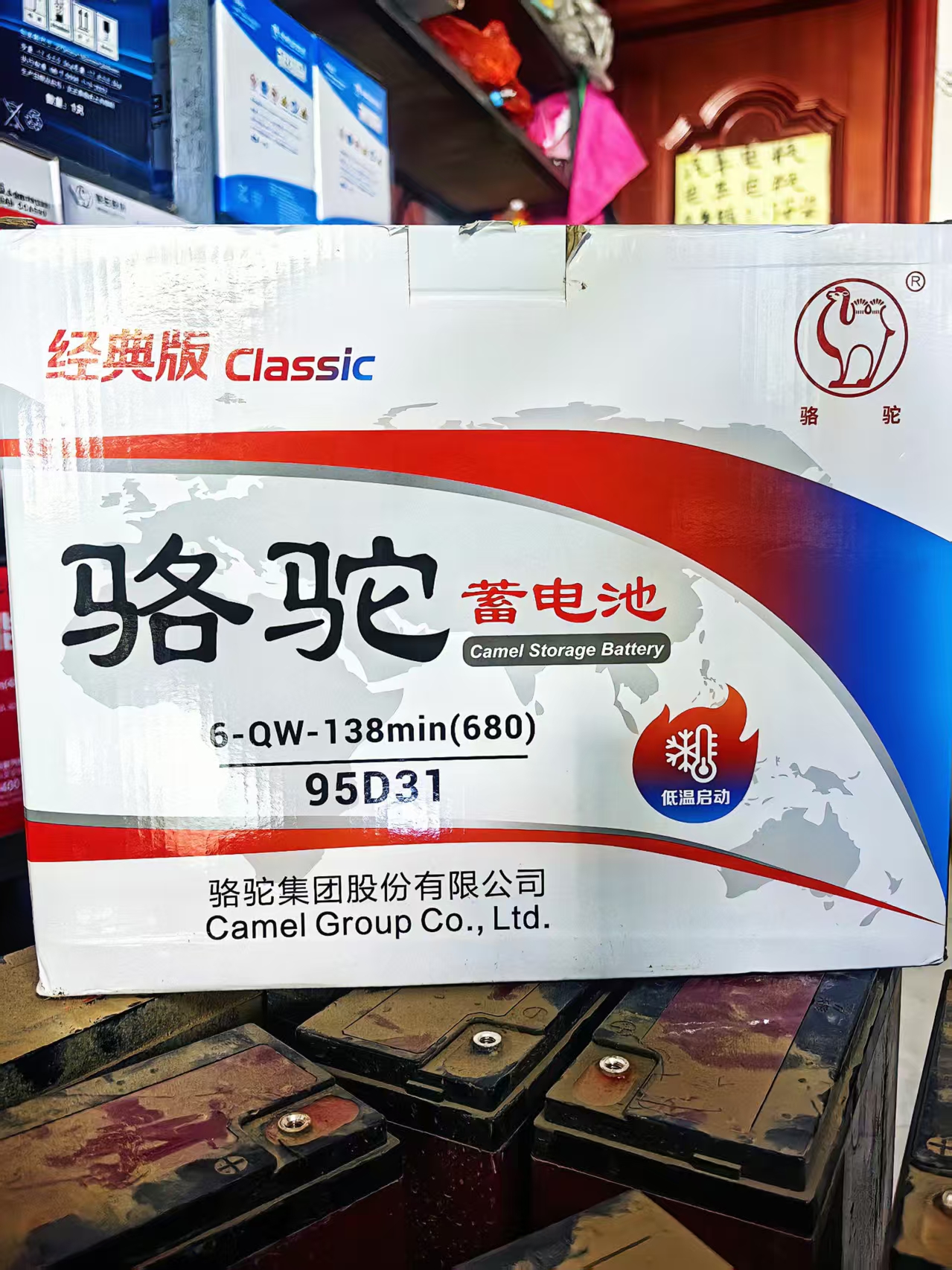 骆驼95D31福迪探索者普拉多风落5/6江铃宝典凯运五十铃等皮卡货车