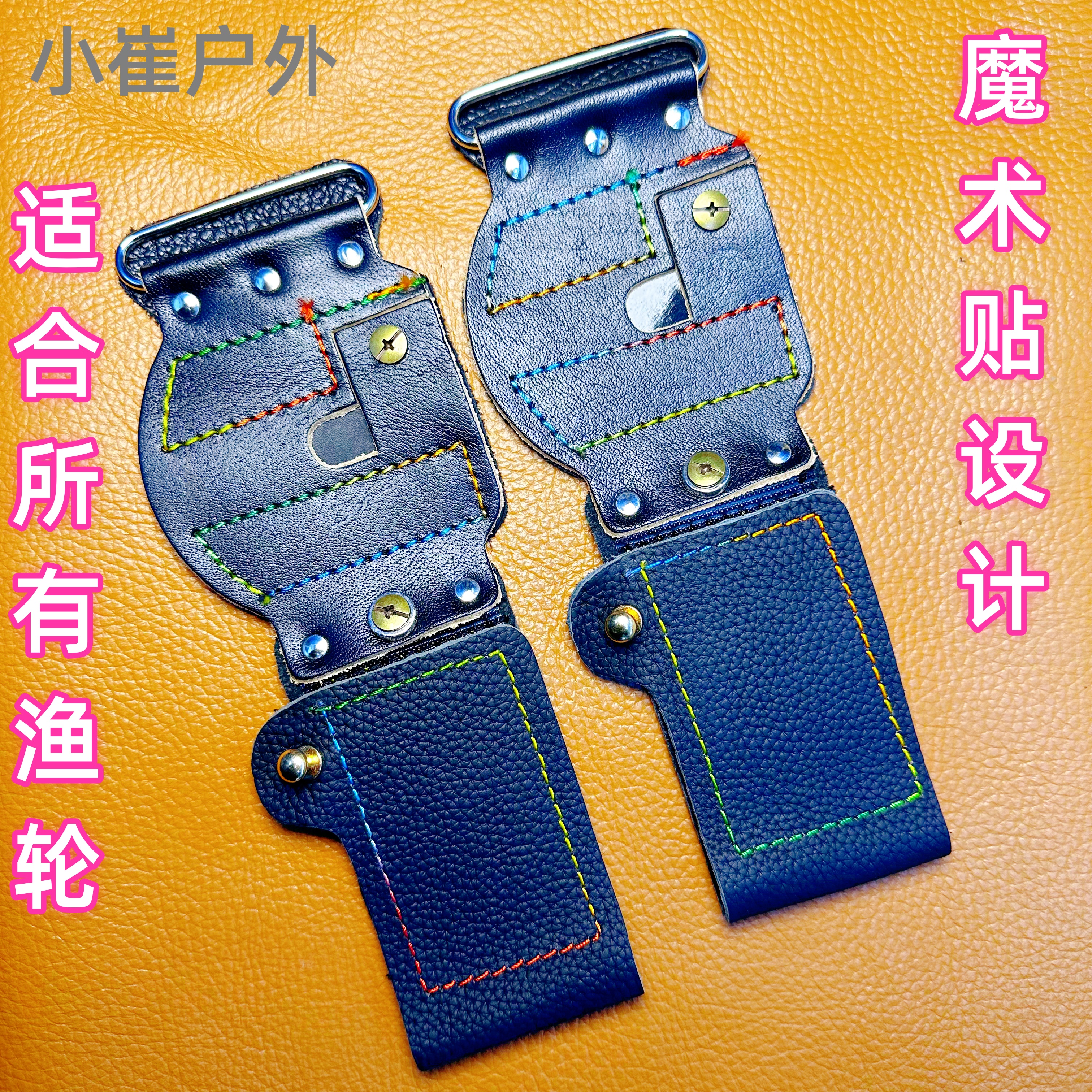 渔轮固定腕带反粘魔术贴单强磁腕带万品蓝鲸堡垒快拆腕带护腕