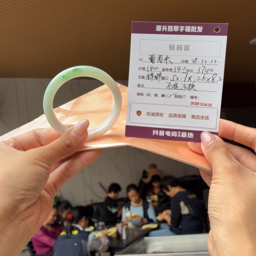 葡****翡翠未镶嵌手镯52圈不退不换