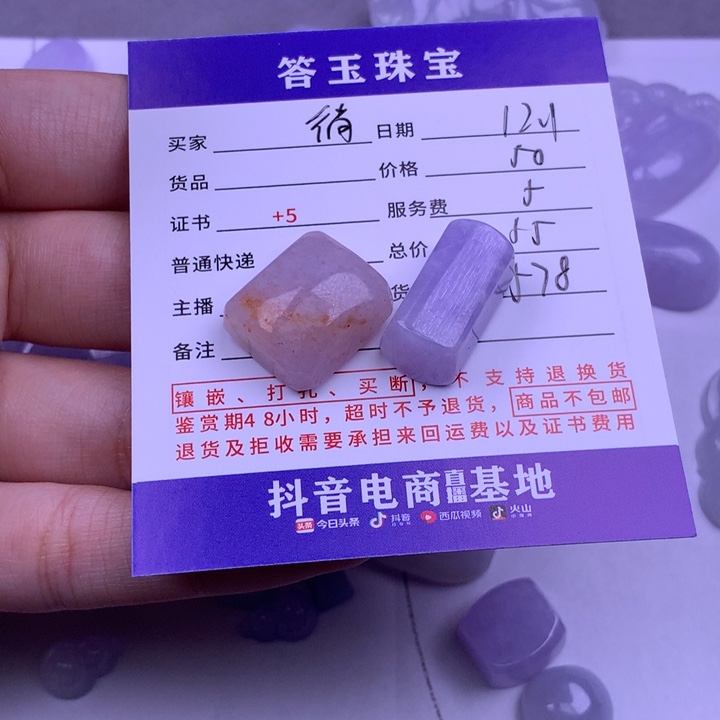 未镶嵌挂件翡翠*️****