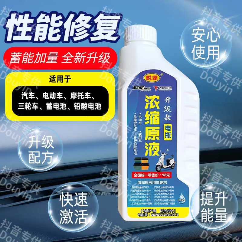 25新款浓缩原液拍一发2送工具