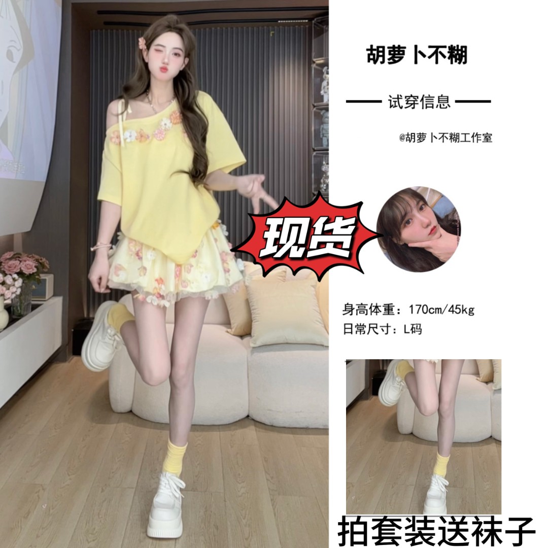 P胡萝卜【两件套露肩黄油花朵裙】夏款oversize