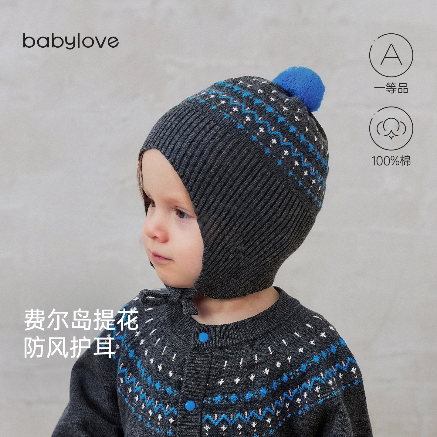 babylove婴儿毛线帽秋冬季纯棉保暖包头帽外出防风针织帽百搭帽子