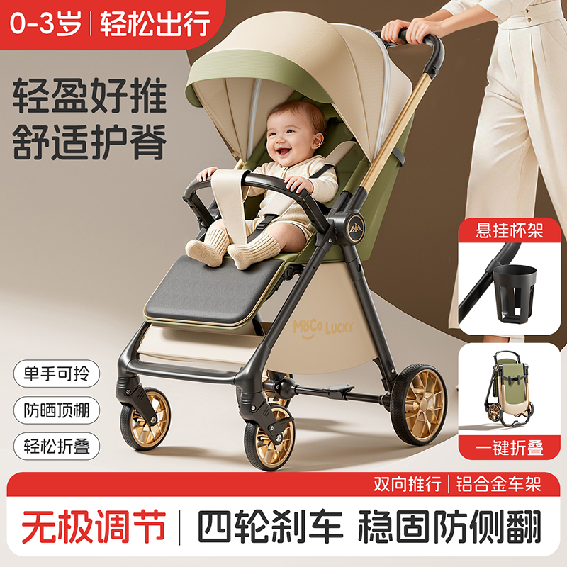 尼约德婴儿推车双向可坐躺轻便折叠宝宝遛娃神器口袋伞车一键收车