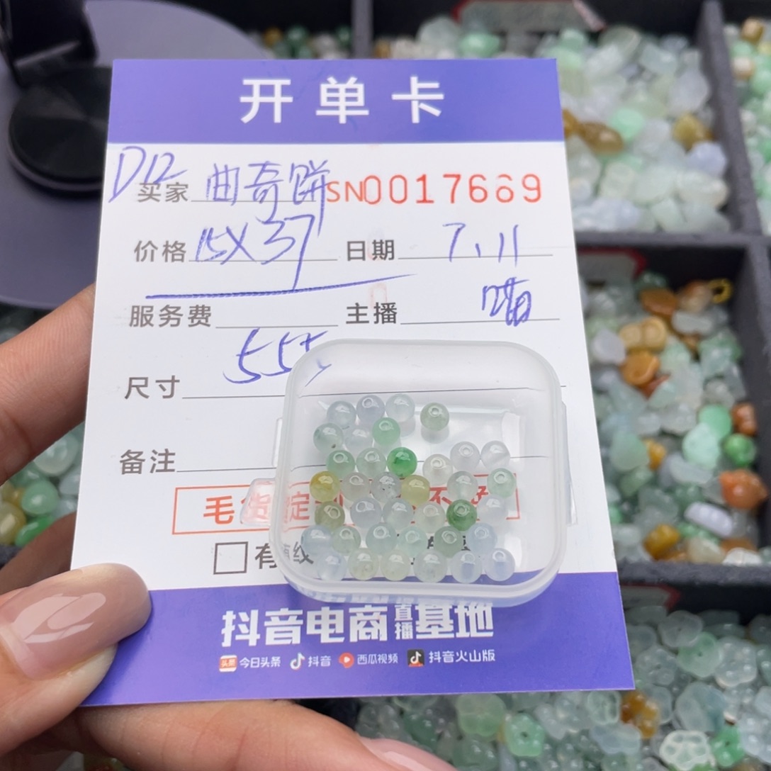 翡翠挂件未镶嵌～***?00000017669