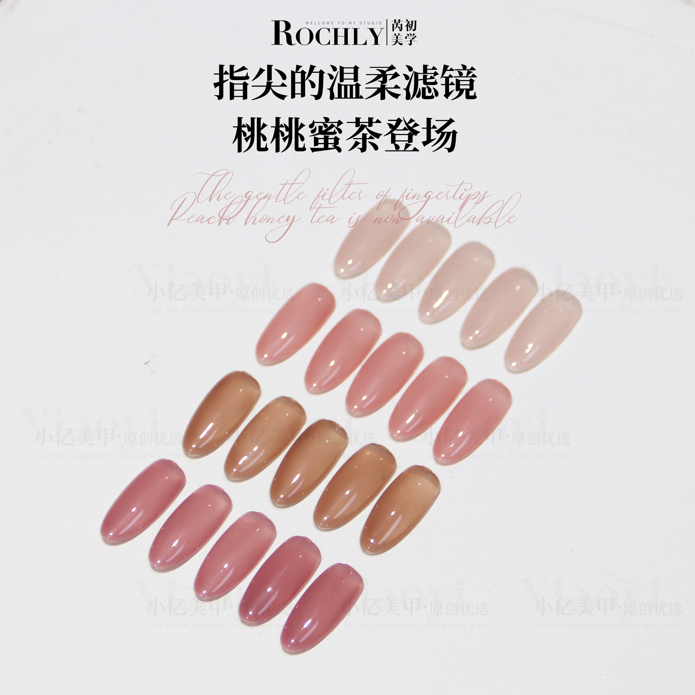 【桃桃蜜茶】美甲4色胶冰透裸色甲油胶指甲胶流行色显白打底甲胶
