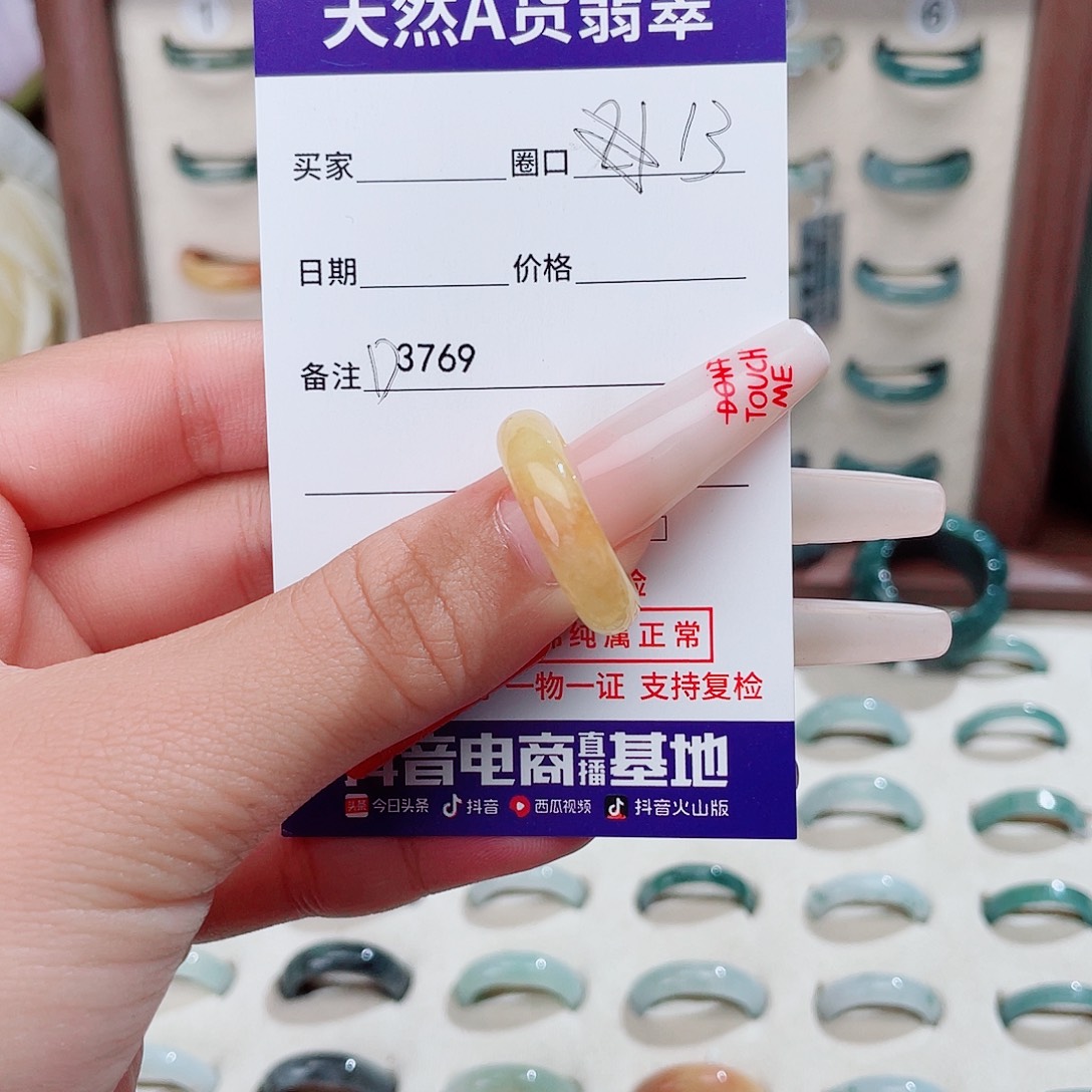陸***财翡翠未镶嵌戒指d3769