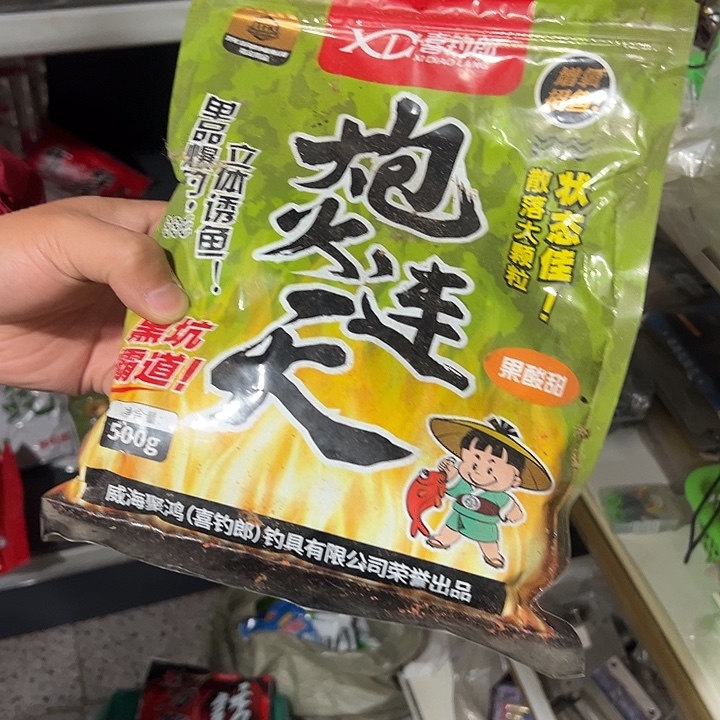 喜钓狼散炮随机发两包