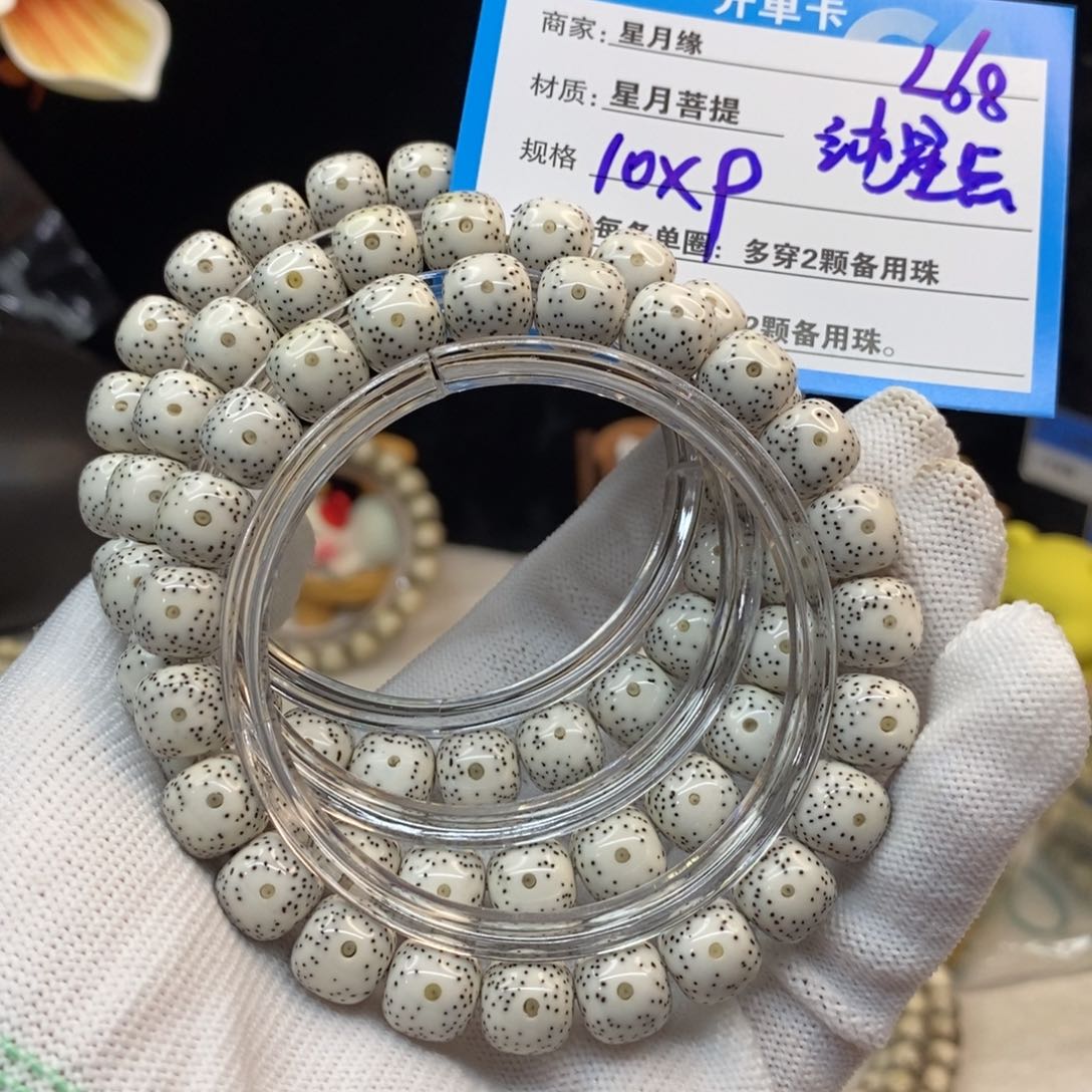 【闪购商品】吊坠星月菩提L68——————-