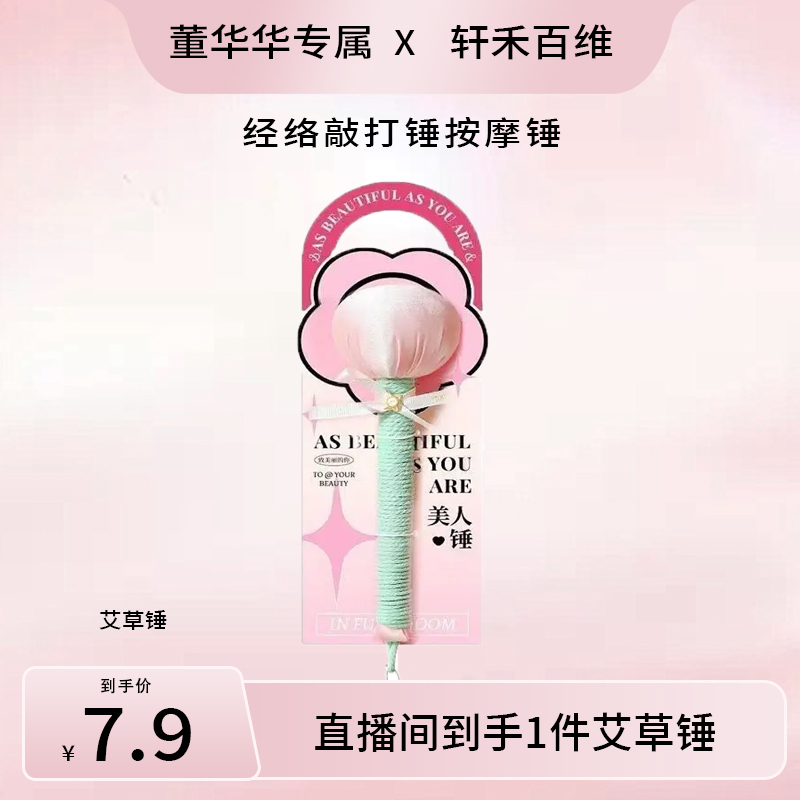 艾草养生锤艾灸锤经络敲打锤按摩艾草锤按摩礼品可洗漱