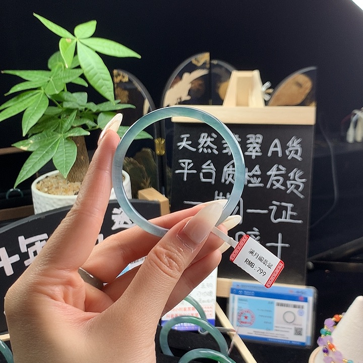 翡翠手镯未镶嵌梅*?55-56