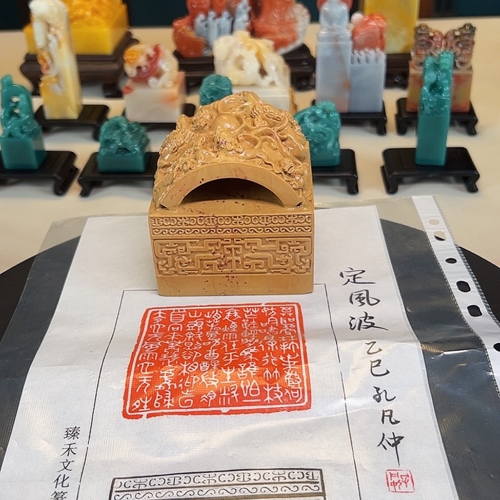 拓片用纸其他印章内容1111111111