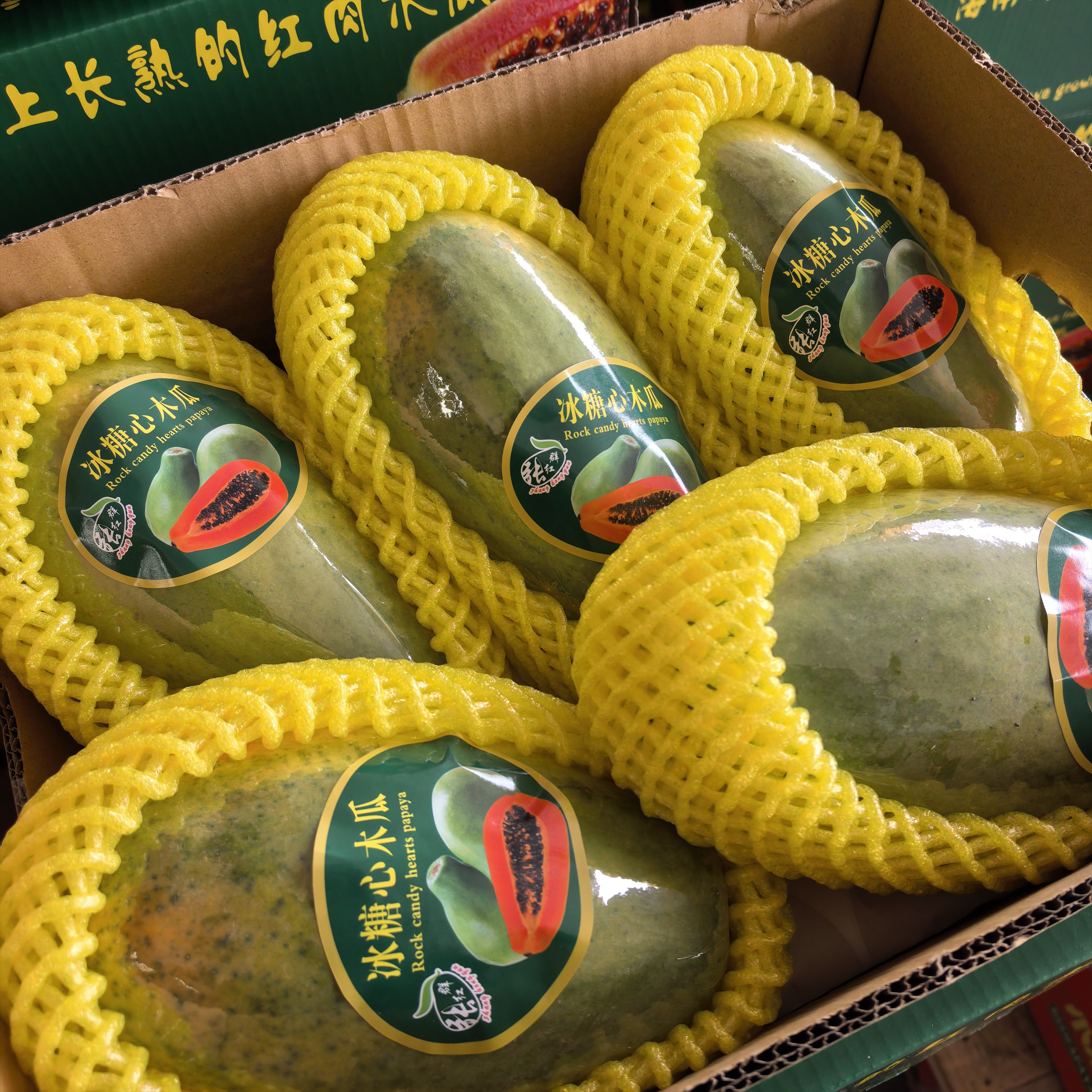 【顺丰次日达】海南青皮冰糖心木瓜水果大果海南省