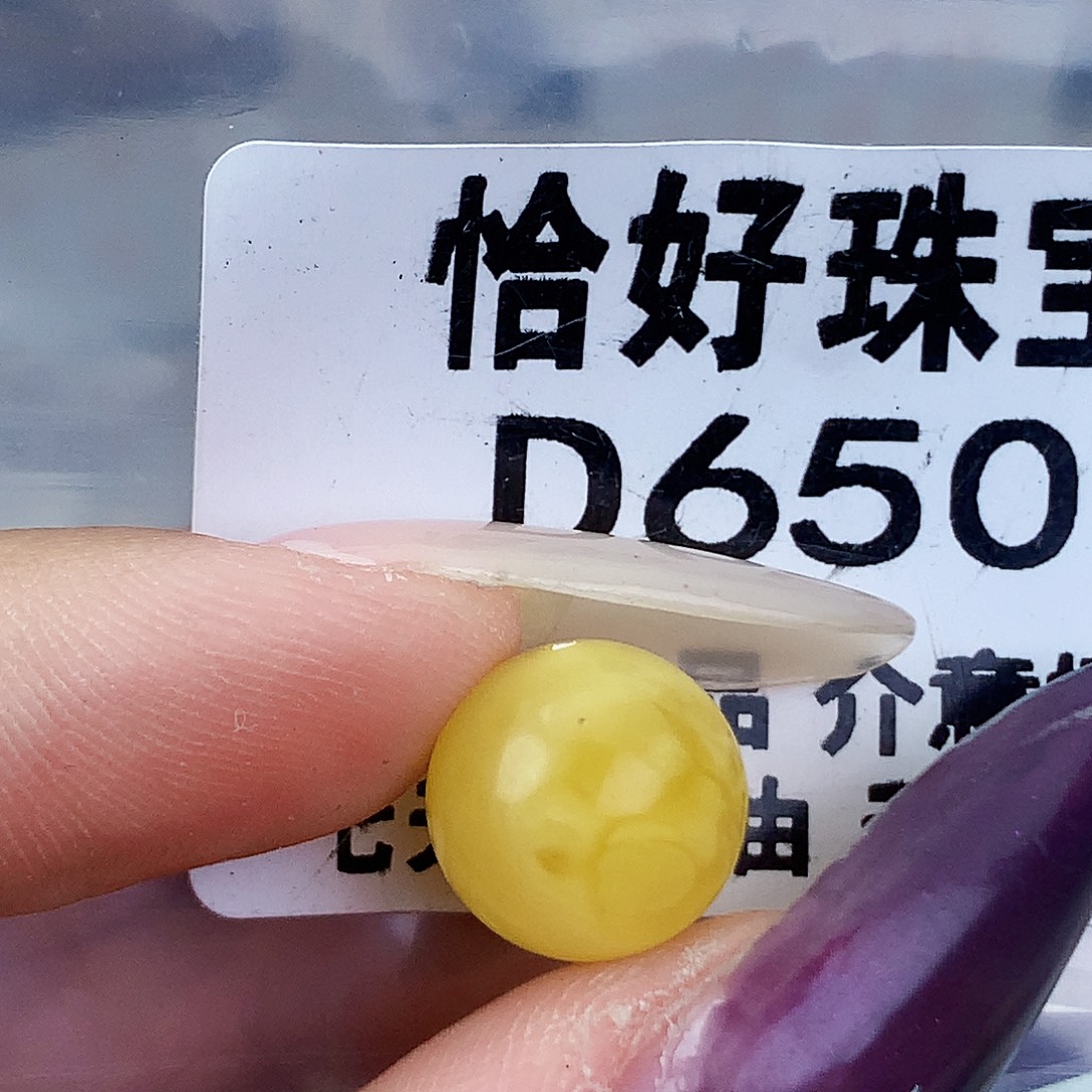 琥珀未镶嵌珠宝奇石11.5