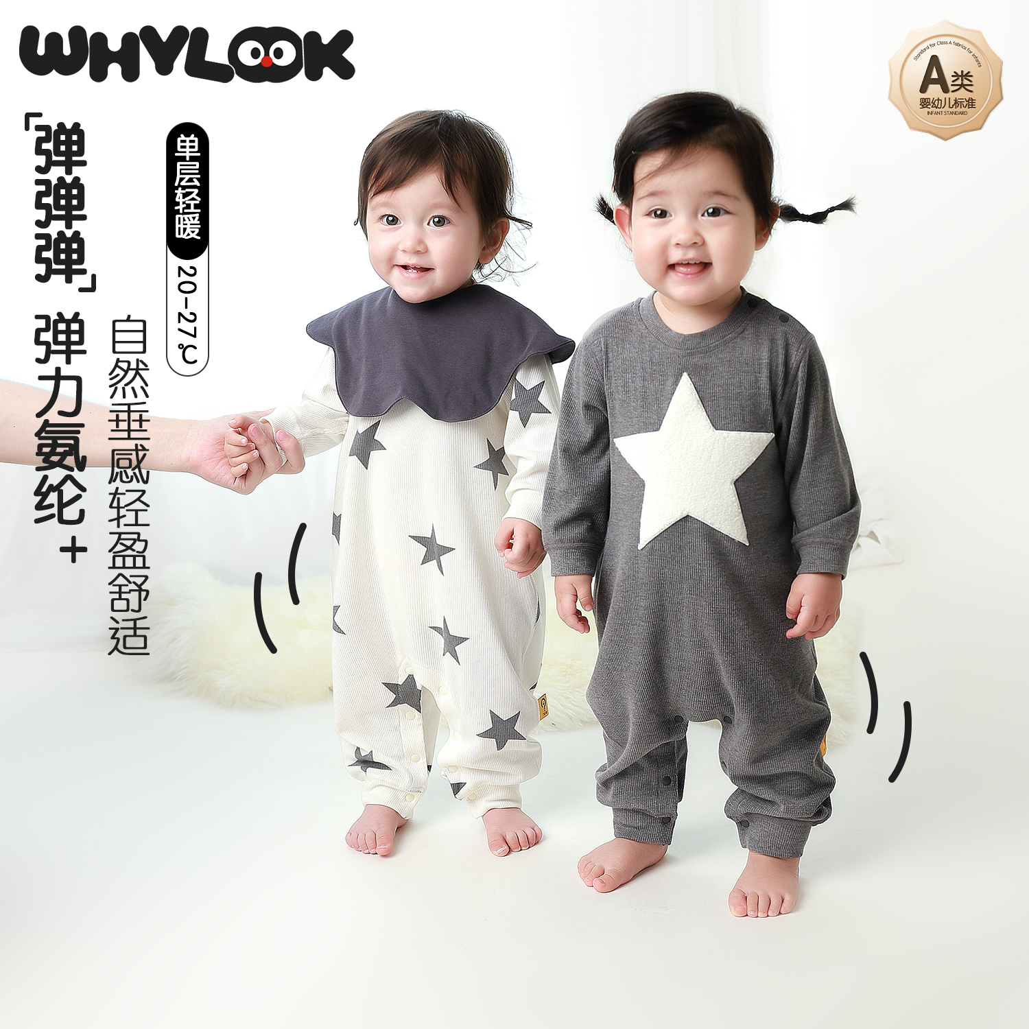 【星梦星空】WHYLOOK 婴儿衣服高弹力哈衣长袖睡衣宝宝春秋连体爬服