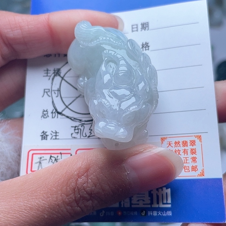 翡翠颈饰未镶嵌江*魚吊坠