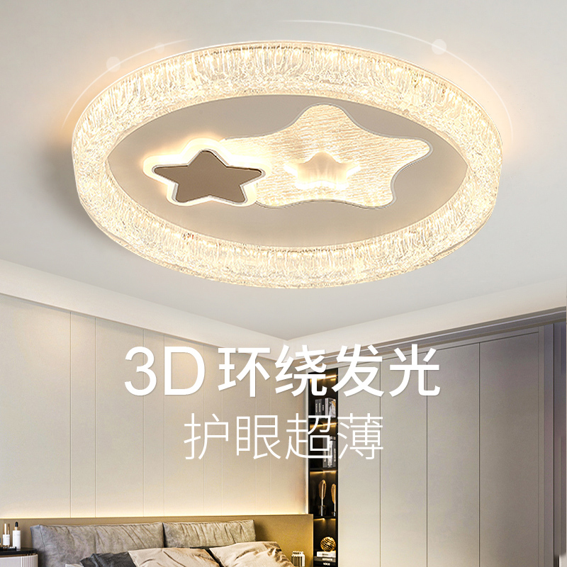 新款客厅灯主卧室超亮LED吸顶灯星钻款发光房间灯高级感轻奢灯具