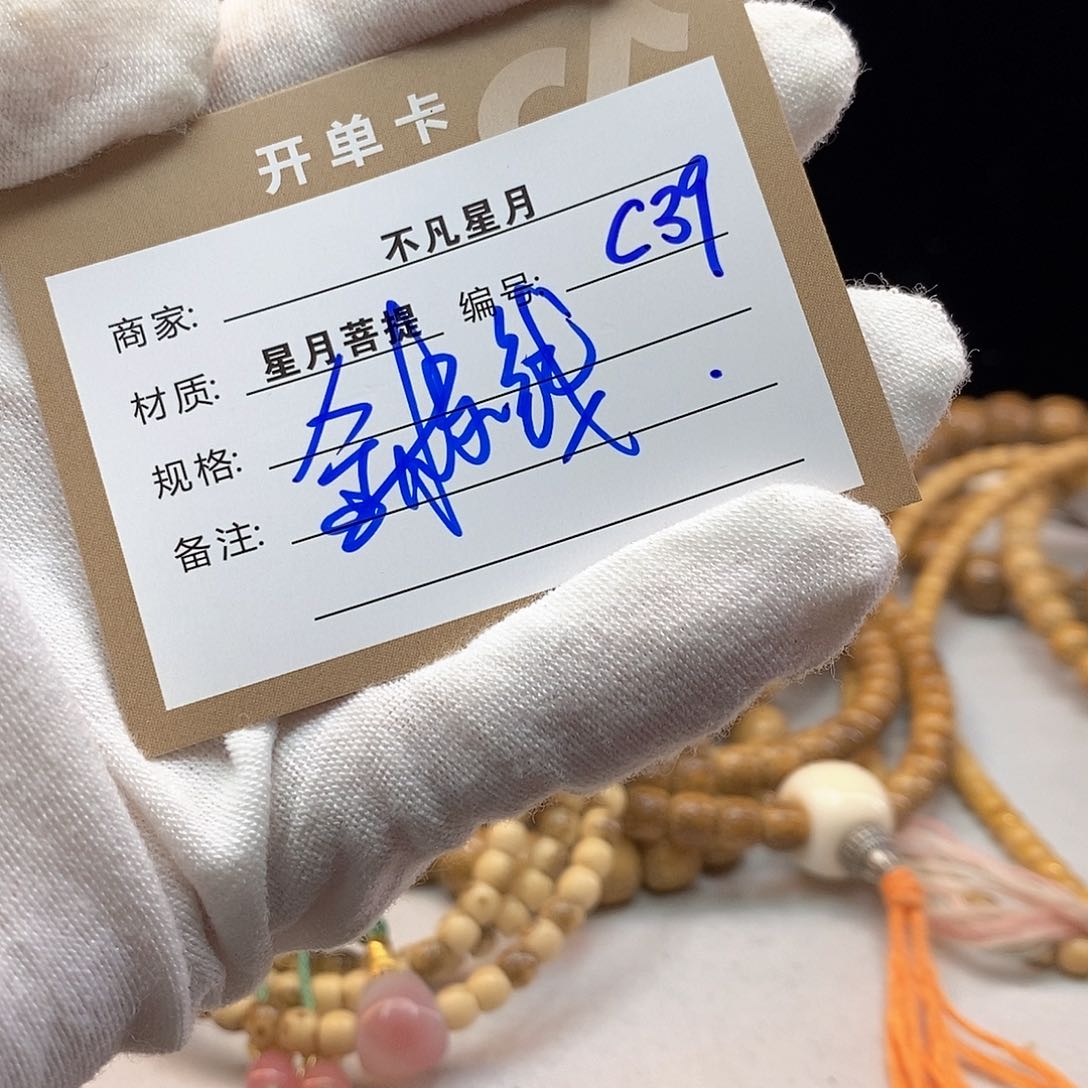 吊坠星月菩提S****e11112222C39