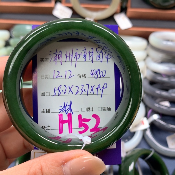 【闪购商品】未镶嵌手镯和田玉（碧玉）潮****帘