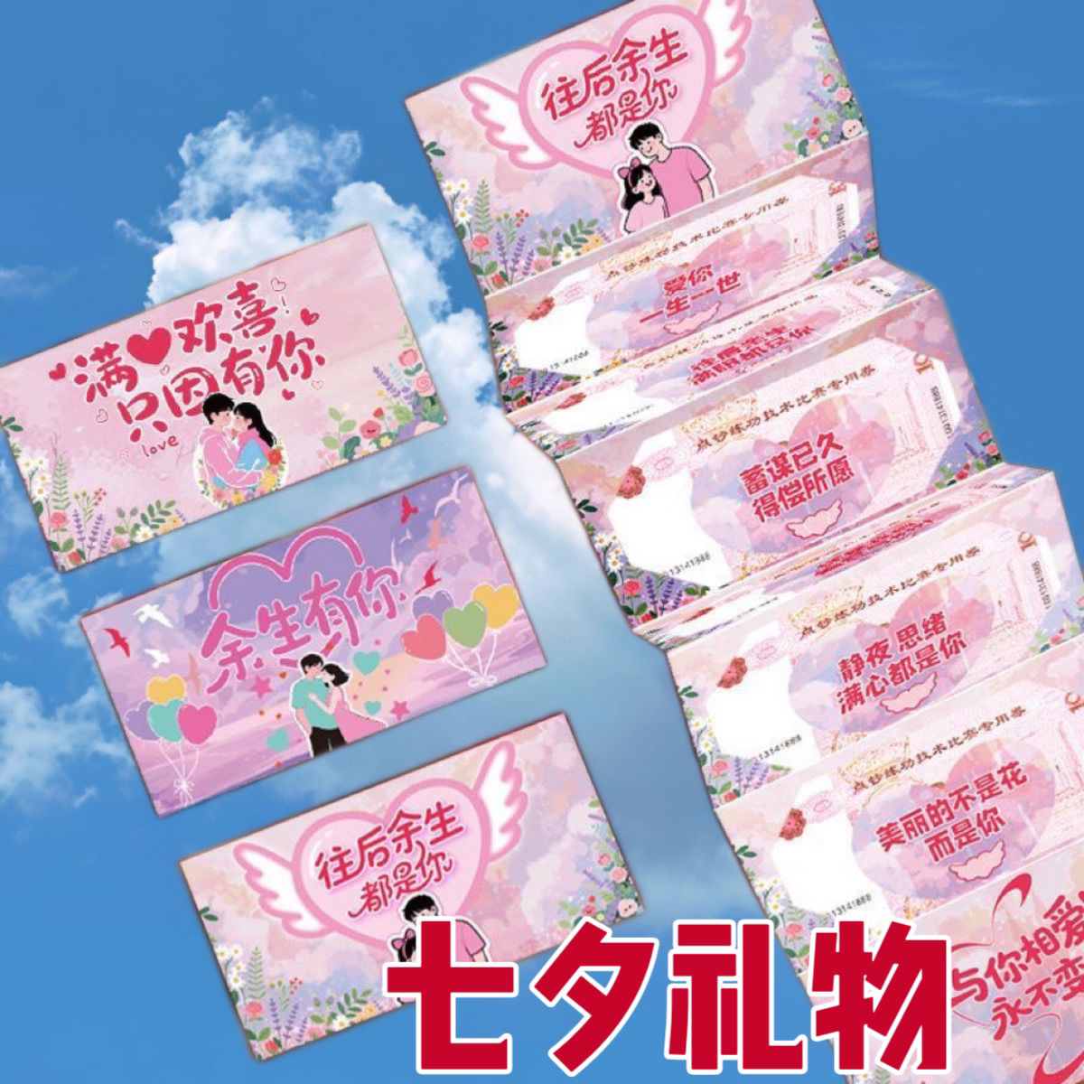 折叠七夕礼物创意生日仪式感高级利是封送女友老婆情人节折叠红包