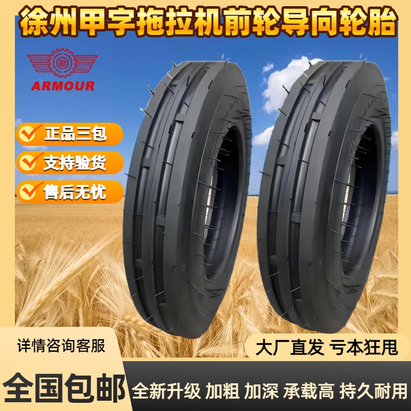 拖拉机前导向轮胎400/450/500/550/600/650/6.50-12 14 15 16 20